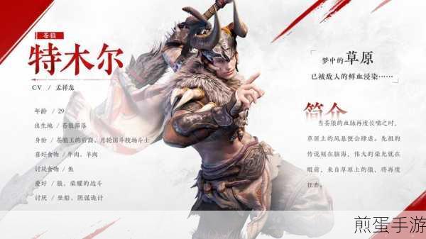 永劫无间手游,特木尔阵容搭配全攻略