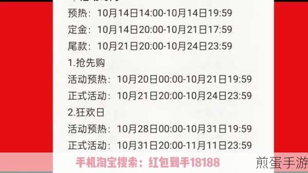 天猫双十二活动什么时候开始,双十二狂欢倒计时