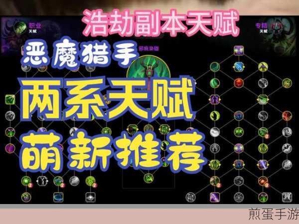 战斗法则新篇,恶魔狩猎远古恶魔玩法全揭秘