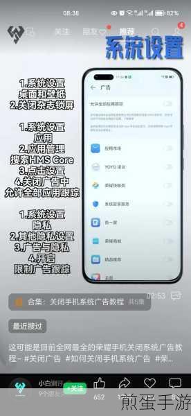 如何关闭荣耀手机系统自动更新功能,热点解读