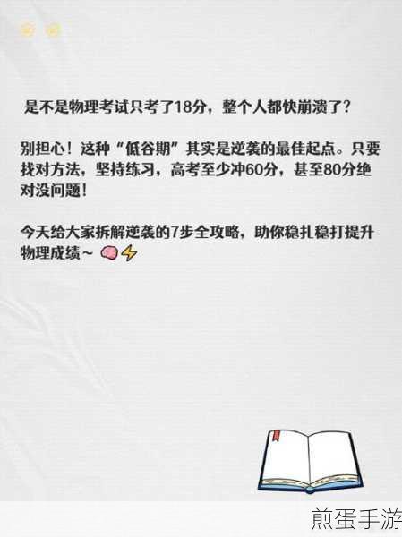 超级达人高考冲刺全攻略，助你通关学霸之路