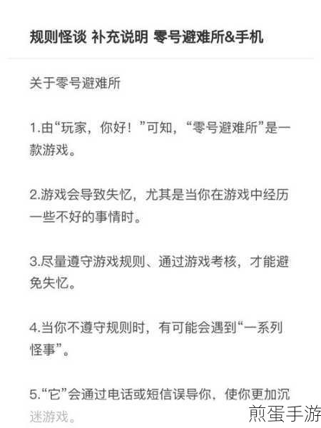揭秘规则怪怪谈，深夜小巷通关秘籍大公开