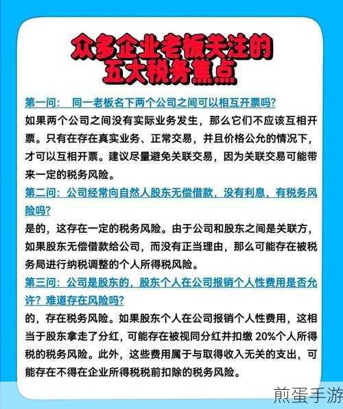 特大城市游戏税务攻略，轻松收税与雇佣税务代理人全解析