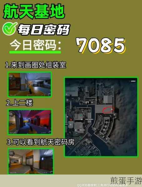 三角洲行动，揭秘航天基地出生点的制胜秘籍