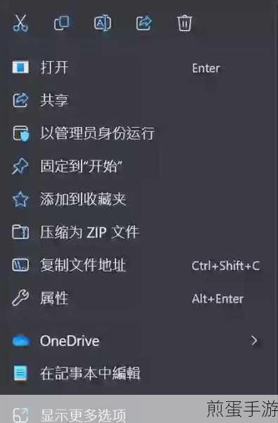 WIN8 删除右键菜单关机选项的详细方法,热门技巧大揭秘