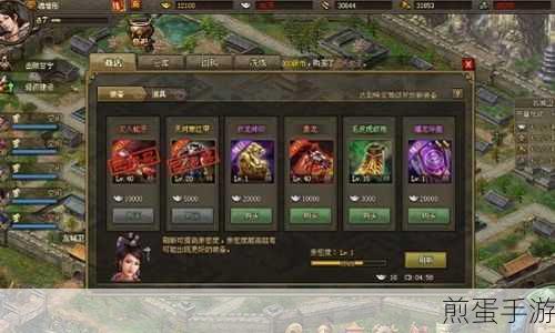 攻城掠地新手攻略,首租装备助你称霸四方
