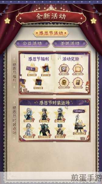 第五人格2024圣诞主题活动盛大开启预告