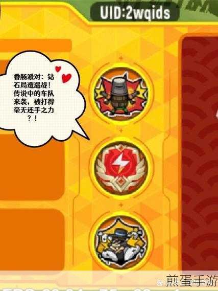 香肠派对团队激斗,高帧率测试模式玩法全揭秘