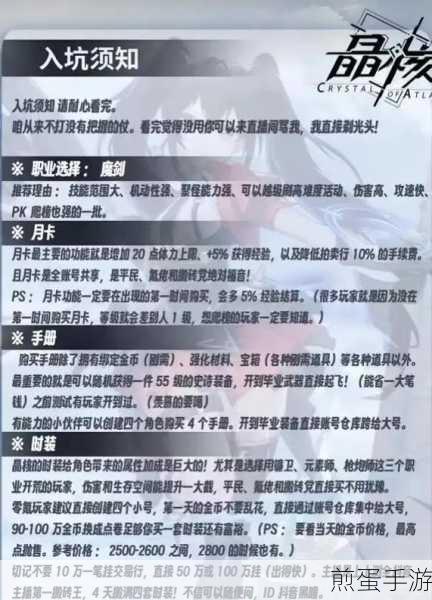 晶核手游诡术士技能搭配全攻略