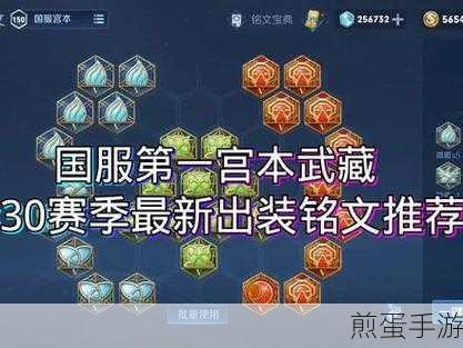王者荣耀宫本武藏,最新出装铭文全攻略