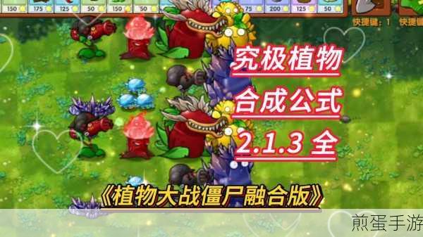 揭秘植物大战僵尸融合版背后的创作者