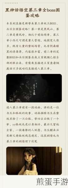 黑神话悟空三清令获取全攻略
