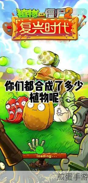 植物大战僵尸融合版，金银卷心菜大揭秘