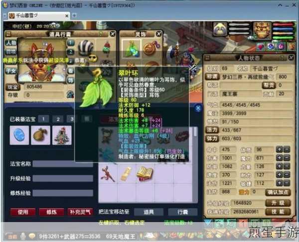 梦幻西游手游地府69级深度攻略,解锁地府新玩法
