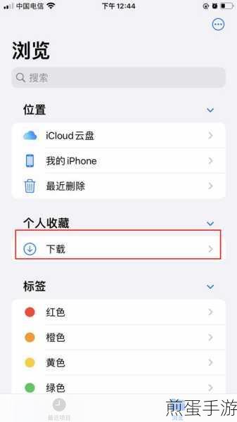苹果手机我的iphone文件夹位置在哪苹果手机我的iphone文件夹位置介绍,热门科技探索之苹果手机我的iphone文件夹位置大揭秘