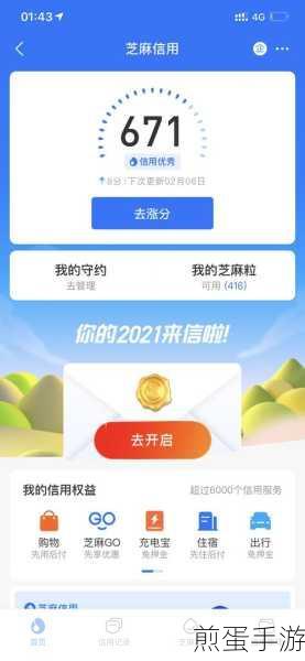 支付宝芝麻约定是什么干嘛的，探秘支付宝芝麻约定背后的神奇功能