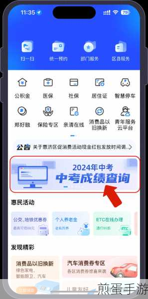 支付宝里面的皖事通可以查中考成绩吗，引发全民关注的中考成绩查询新途径