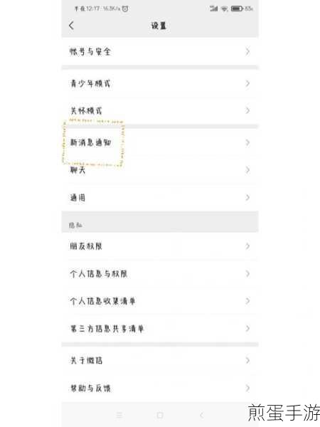qq 消息提示音怎么设置_qq 消息提示音设置教程,掌握个性化提示音的秘诀