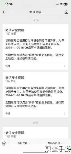 微信扫一扫不能用了怎么办,这可咋整