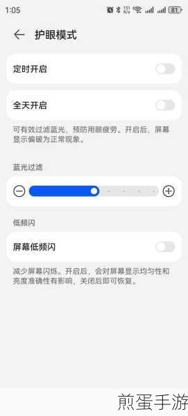 华为荣耀v9play有没有护眼模式,护眼模式成为手机新宠
