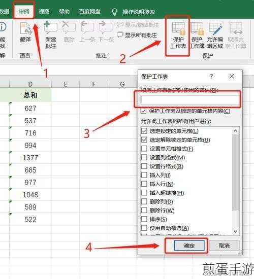 如何设置电子表格 Excel 定时的自动保存,掌握数据安全秘籍