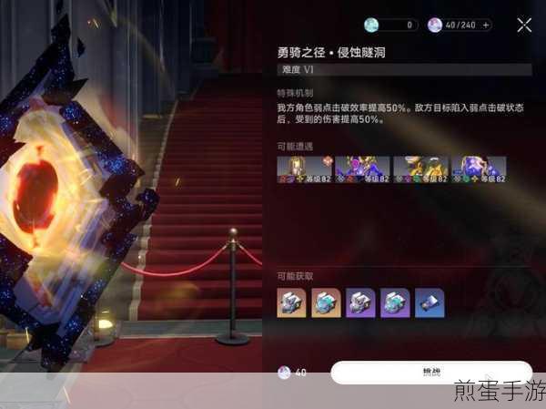 异世界勇者披风获取全攻略,解锁你的勇者风采