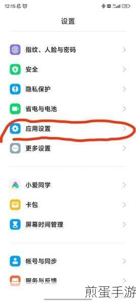 小米 12 怎么抢-手机抢购怎么设置，抢购秘籍大公开