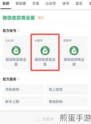 微信收款助手在哪里,成为支付达人的必备指南