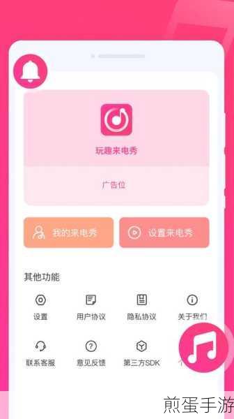 趣铃声可以提现QQ吗,引发网友热议