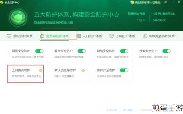 360安全浏览器保存的记录在哪个文件夹中,探索互联网隐私的关键