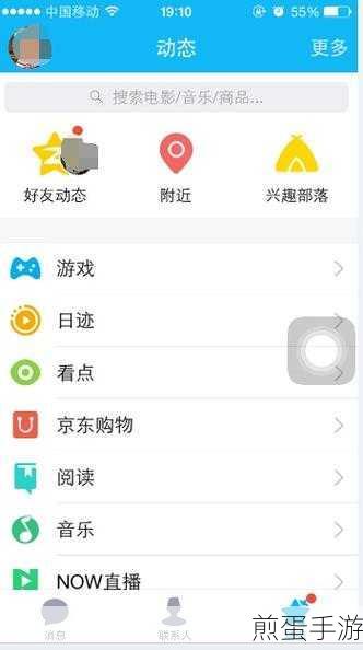 新版 QQ 里面的兴趣部落怎么取消了,引发网友热议