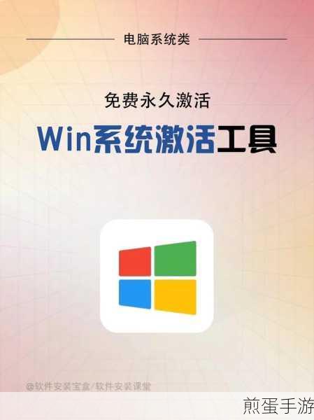 Win10 取消激活状态，探索系统新玩法