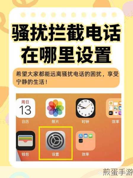 荣耀 10 青春版中开启骚扰拦截的操作教程,掌握手机安全秘籍