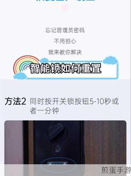 优智云家智能锁怎么设置跟手机同步功能，成为智能家居达人的必备秘籍