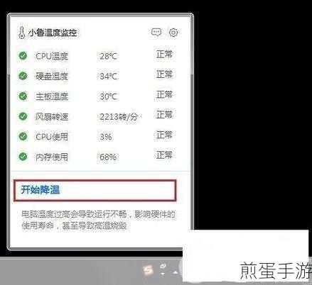 360 怎么看 cpu 温度,掌握电脑核心温度的秘籍