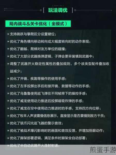 三角洲行动全面战场,牧羊人角色深度玩法解析