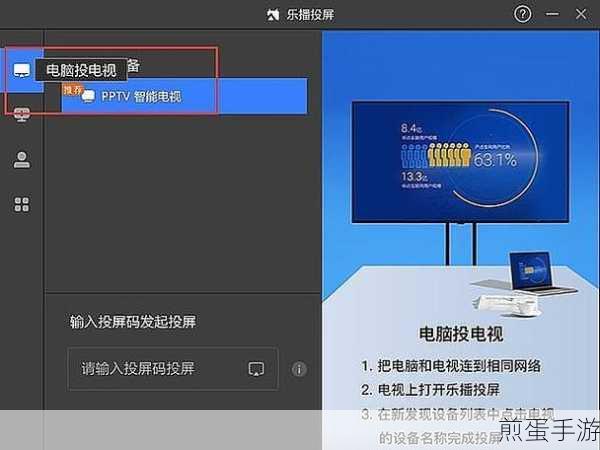如何无线把电脑屏幕投影到电视屏幕上,成为投屏达人的必备秘籍