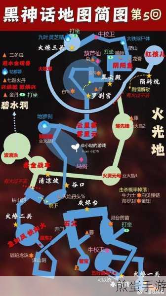 黑神话悟空灰铜战车寻觅之旅,详尽位置攻略