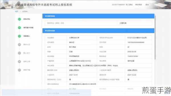 山西普通专升本网上报名系统报名流程图文详解，掌握这些技巧，专升本报名不再迷茫