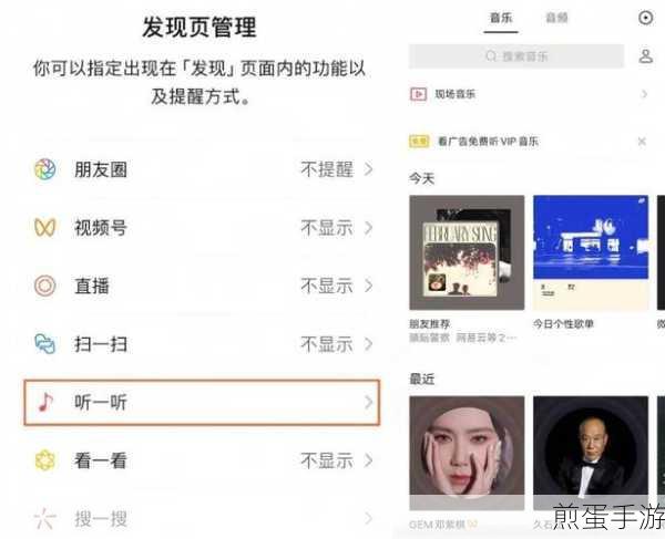 微信听一听新功能入口在哪,热门应用的探索之旅
