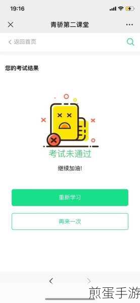 青骄第二课堂如何激活账号,掌握这些技巧让你轻松搞定