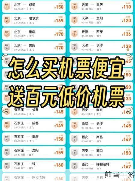 去哪儿网代金券机票怎么用,掌握这些技巧,让出行更省钱