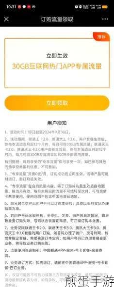 花粉卡能否在联通营业厅办理并包含哪些体验特权,探秘联通花粉卡的神秘面纱