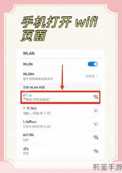 怎样设置手机的 wifi 才能用的快些呢!,掌握这些技巧让你的手机 WiFi 飞速起来