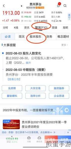 大智慧怎么导出自选股成为热门话题