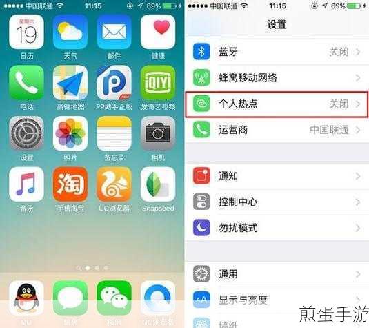 iphone 怎么开热点，让你的网络随时分享