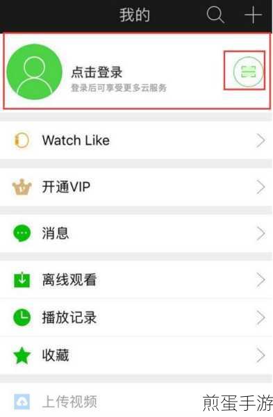 爱奇艺怎么扫码登录电脑,最新攻略及注意事项