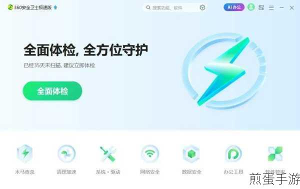 360 安全卫士重装系统是正版吗,深度解析重装系统的正版之谜