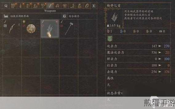 龙之信条2侵略者头盔获取全攻略