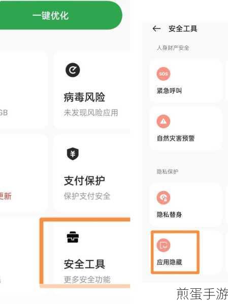 OPPO R15x 手机如何既加密应用又显示通知内容，成为手机隐私保护达人